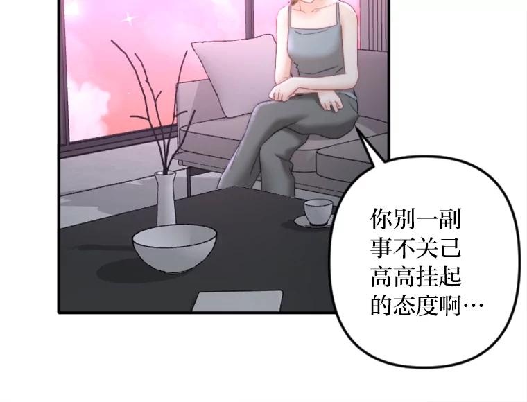 《人间市场》121.曝光美璐的秘密 第18页