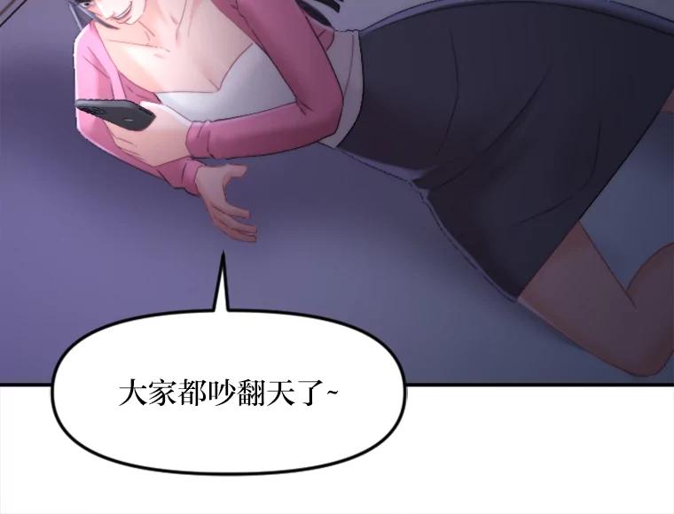 《人间市场》121.曝光美璐的秘密 第95页