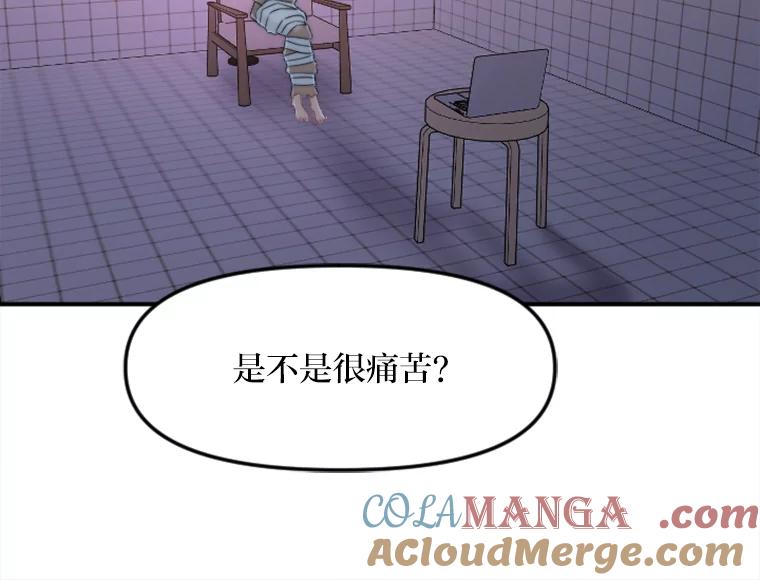 《人间市场》121.曝光美璐的秘密 第97页