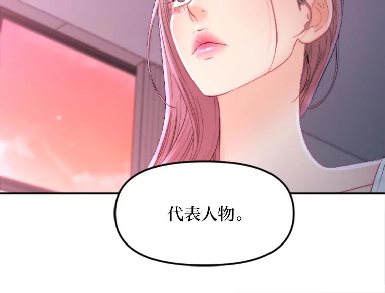 《人间市场》121.曝光美璐的秘密 第59页