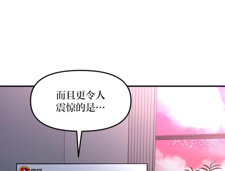 《人间市场》121.曝光美璐的秘密 第56页