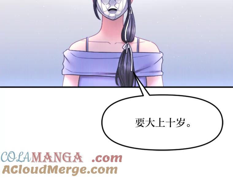 《人间市场》121.曝光美璐的秘密 第53页