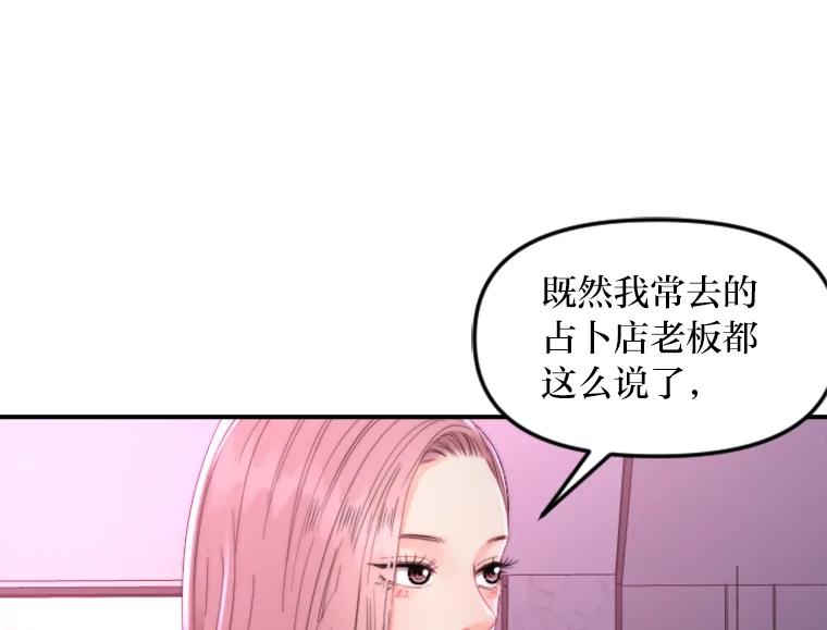 《人间市场》121.曝光美璐的秘密 第35页