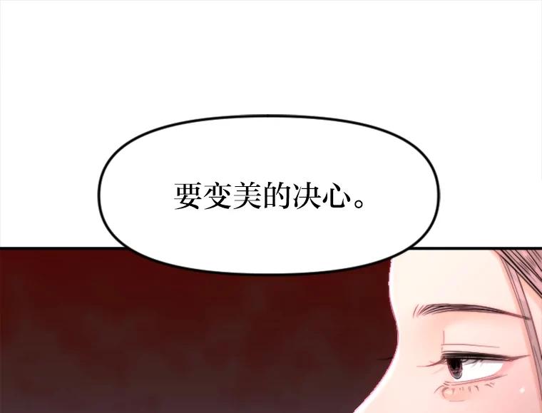 《人间市场》121.曝光美璐的秘密 第66页