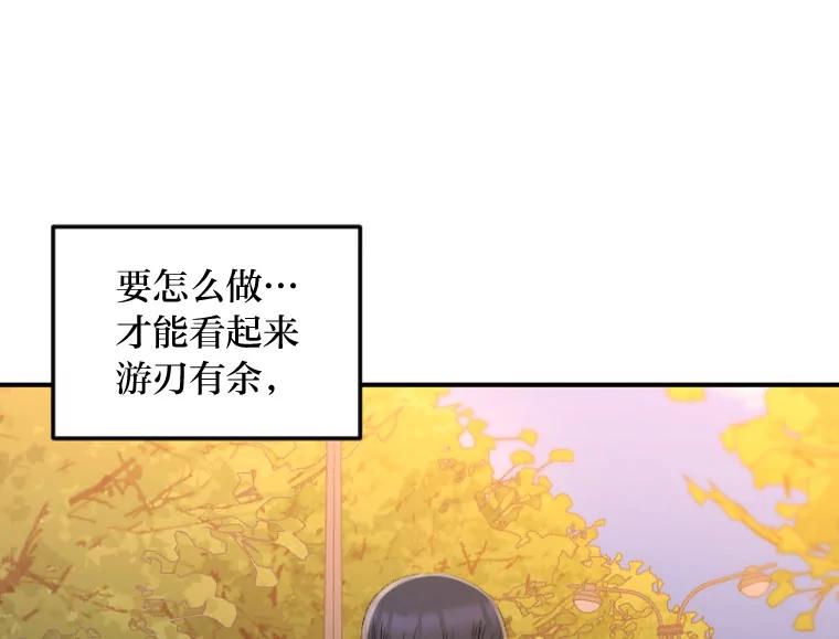 《人间市场》122.缺爱的孩子 第82页
