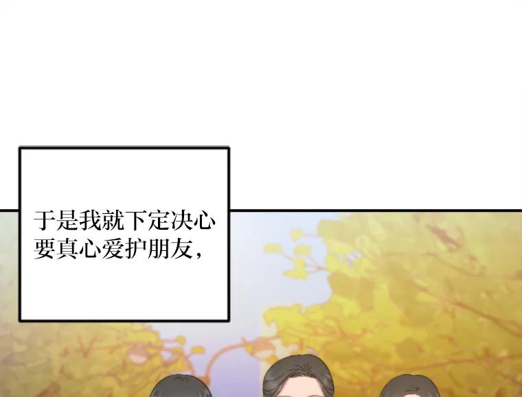 《人间市场》122.缺爱的孩子 第88页
