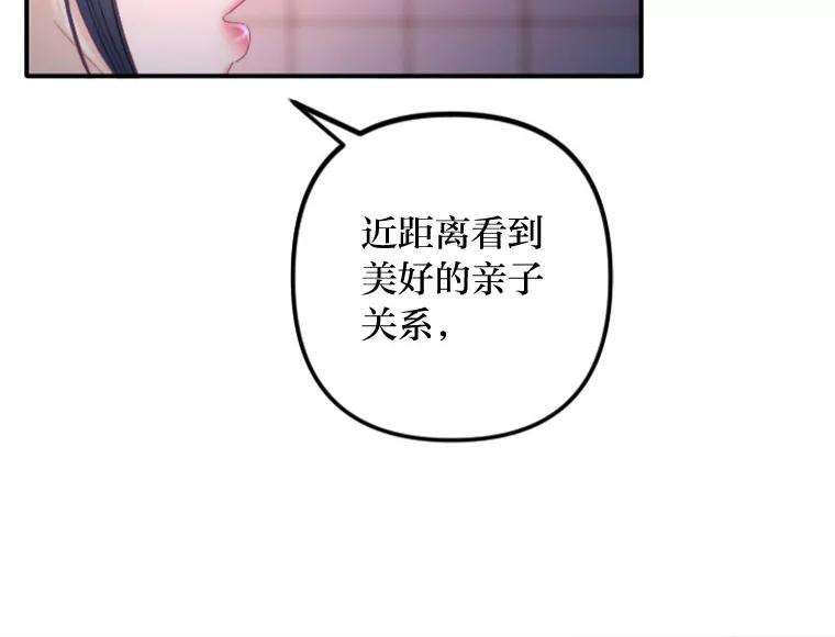《人间市场》122.缺爱的孩子 第44页