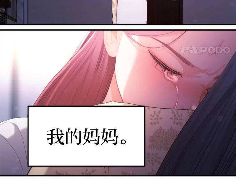 《人间市场》122.缺爱的孩子 第107页