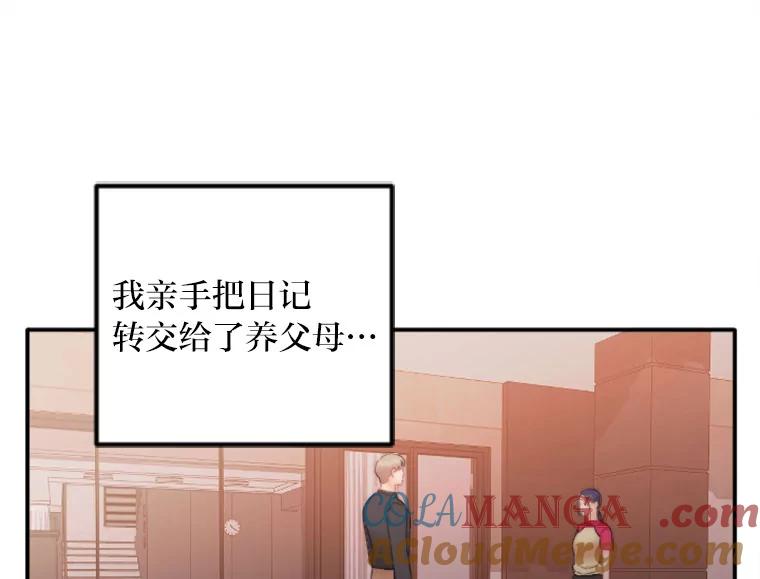 《人间市场》122.缺爱的孩子 第33页