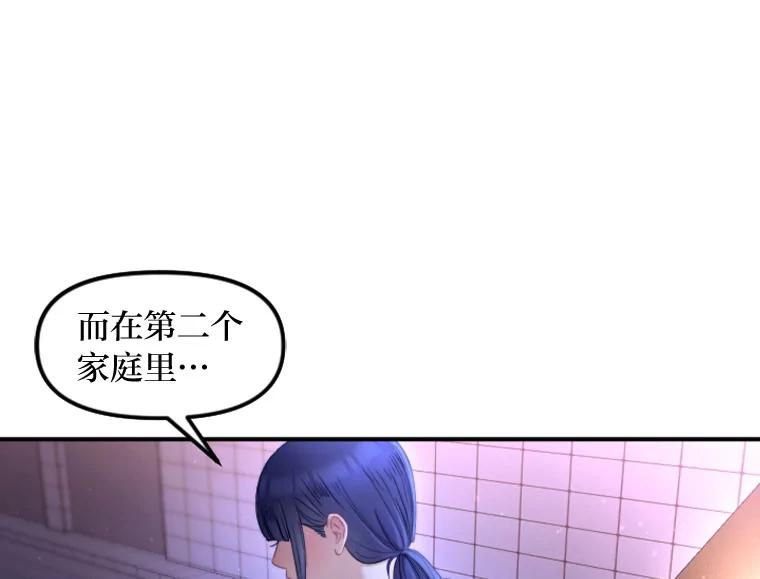 《人间市场》122.缺爱的孩子 第39页