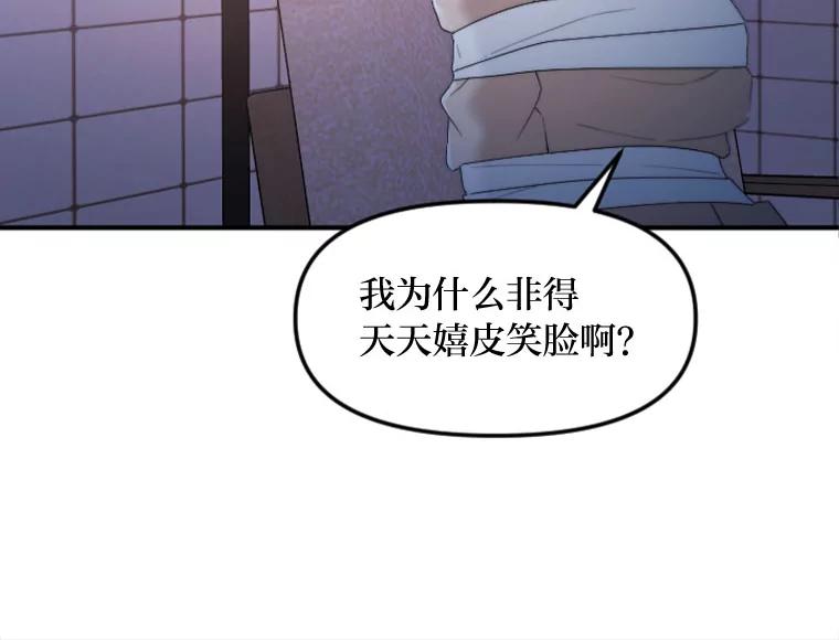 《人间市场》122.缺爱的孩子 第8页