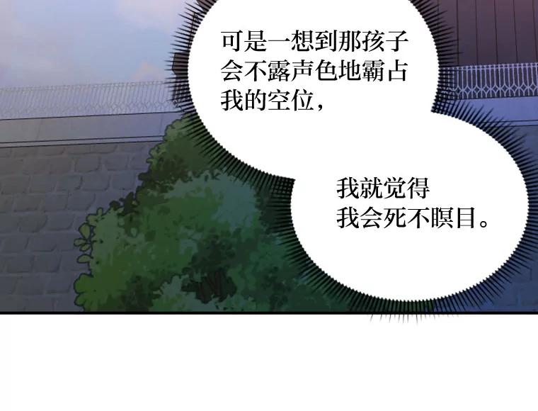 《人间市场》122.缺爱的孩子 第22页