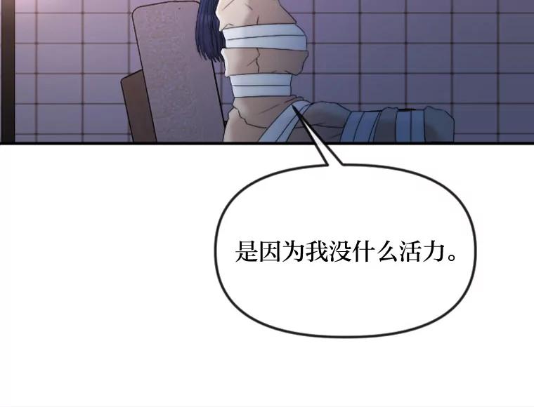 《人间市场》122.缺爱的孩子 第4页