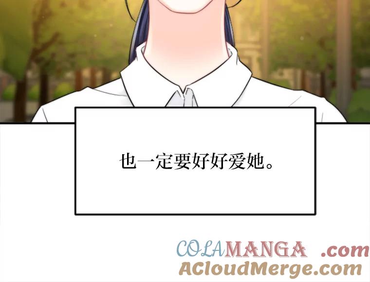 《人间市场》122.缺爱的孩子 第93页