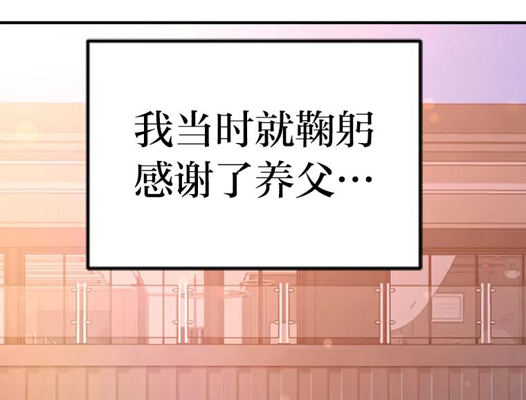 《人间市场》122.缺爱的孩子 第47页