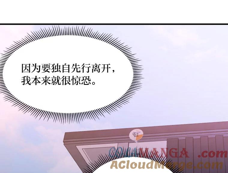 《人间市场》122.缺爱的孩子 第21页