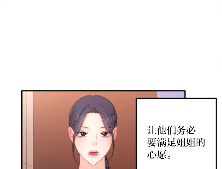 《人间市场》122.缺爱的孩子 第35页