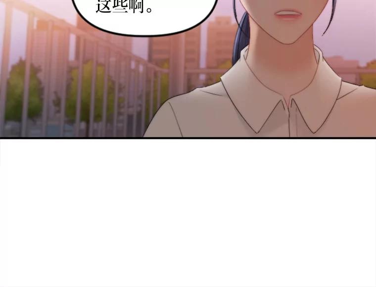 《人间市场》122.缺爱的孩子 第71页
