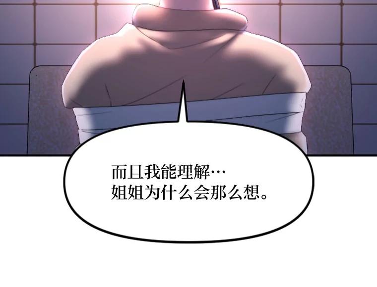 《人间市场》122.缺爱的孩子 第32页