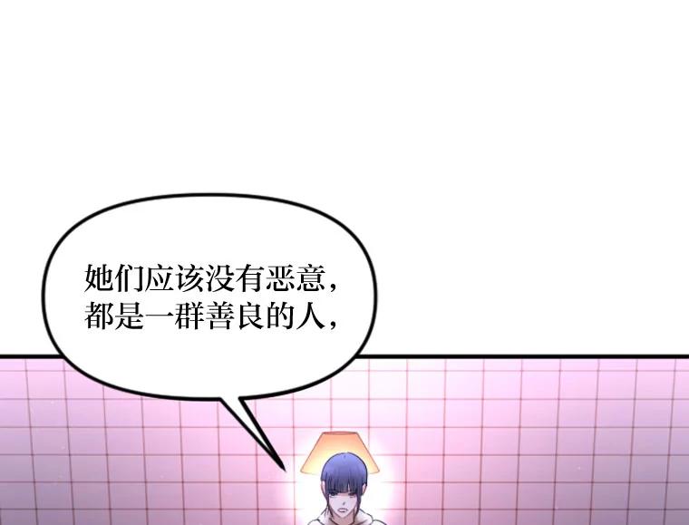 《人间市场》122.缺爱的孩子 第74页