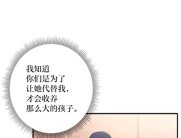 《人间市场》122.缺爱的孩子 第19页