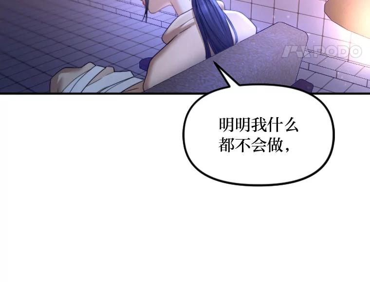 《人间市场》122.缺爱的孩子 第40页