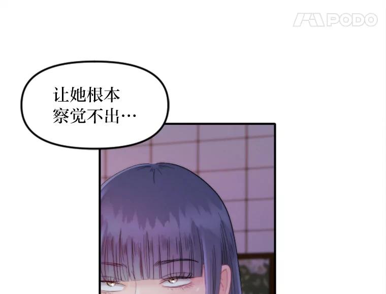 《人间市场》122.缺爱的孩子 第96页