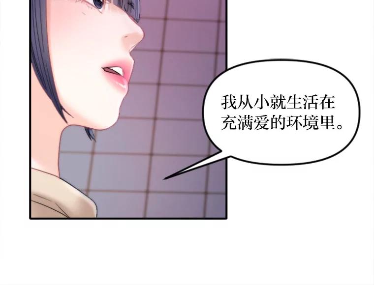 《人间市场》122.缺爱的孩子 第99页