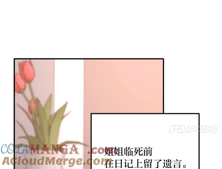 《人间市场》122.缺爱的孩子 第17页