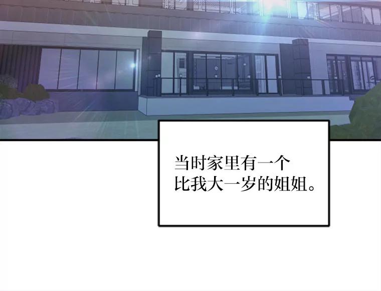 《人间市场》122.缺爱的孩子 第10页