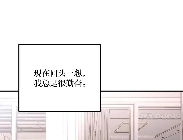 《人间市场》122.缺爱的孩子 第56页
