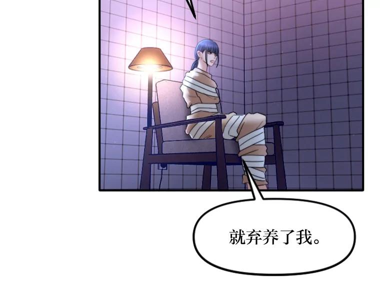 《人间市场》122.缺爱的孩子 第38页