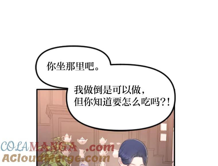 《人间市场》122.缺爱的孩子 第13页