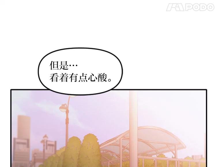 《人间市场》122.缺爱的孩子 第68页