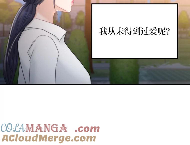 《人间市场》122.缺爱的孩子 第85页