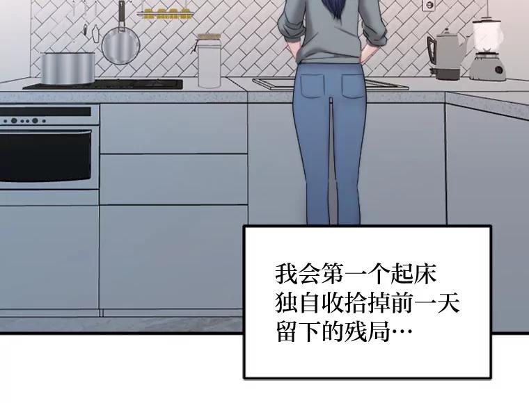 《人间市场》122.缺爱的孩子 第59页
