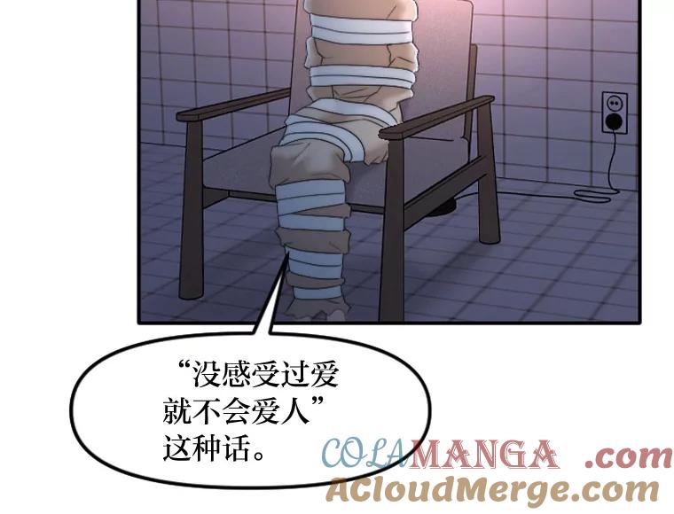 《人间市场》122.缺爱的孩子 第53页
