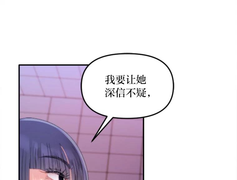 《人间市场》122.缺爱的孩子 第98页