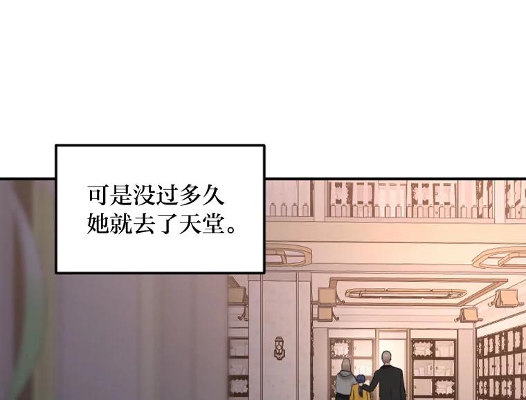 《人间市场》122.缺爱的孩子 第15页