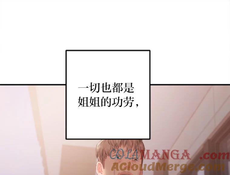 《人间市场》122.缺爱的孩子 第41页
