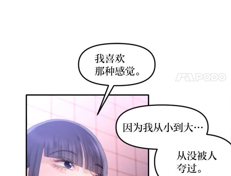 《人间市场》122.缺爱的孩子 第62页