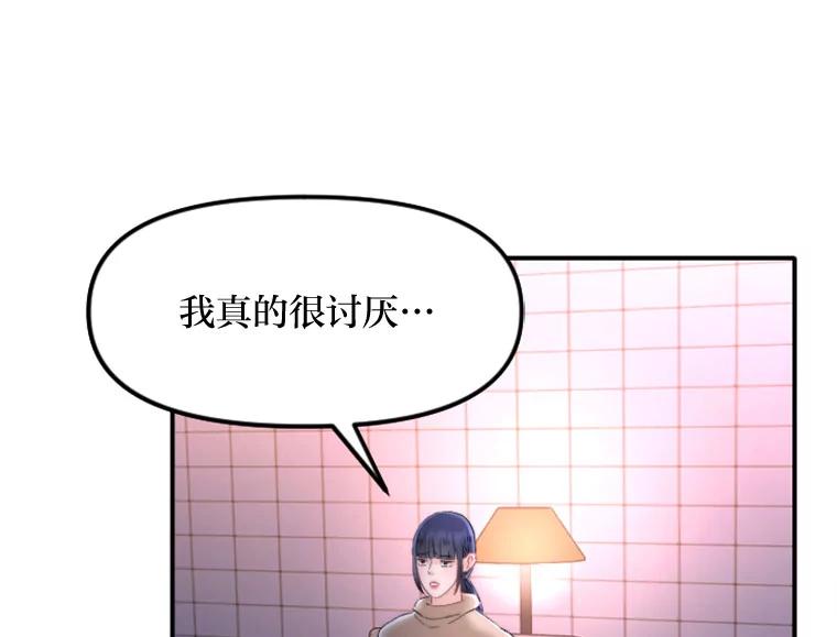 《人间市场》122.缺爱的孩子 第52页
