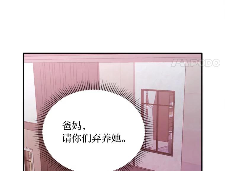 《人间市场》122.缺爱的孩子 第23页