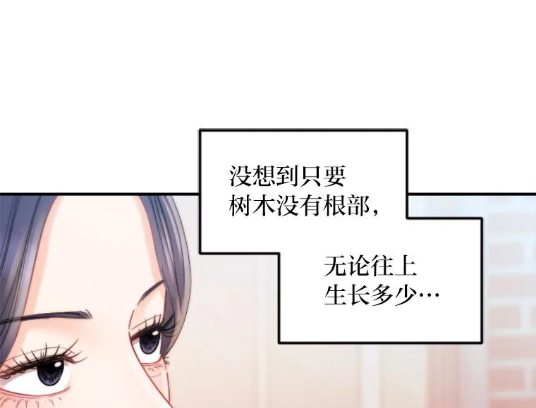 《人间市场》122.缺爱的孩子 第80页