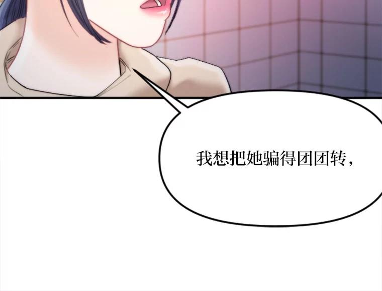 《人间市场》122.缺爱的孩子 第95页