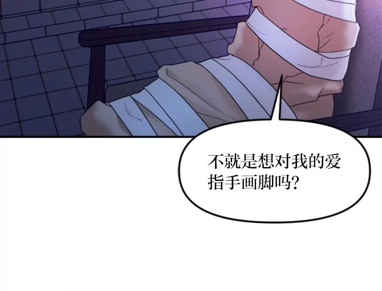 《人间市场》122.缺爱的孩子 第55页