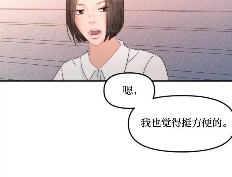 《人间市场》122.缺爱的孩子 第67页