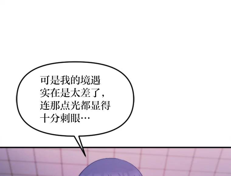 《人间市场》122.缺爱的孩子 第76页