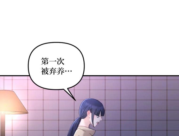 《人间市场》122.缺爱的孩子 第3页