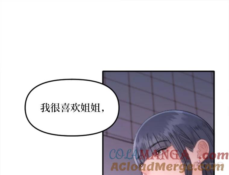 《人间市场》122.缺爱的孩子 第29页